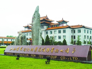 ɽ���ӻ���ھƳ��ɷ����޹�˾ ���ܻ�����