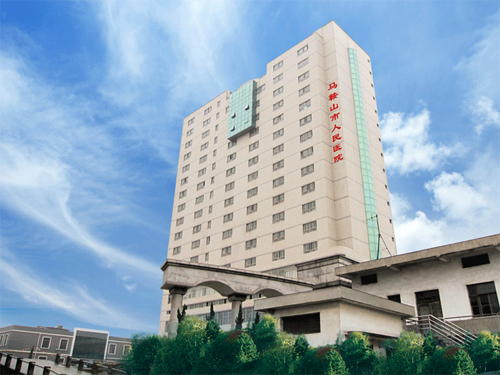 ����ɽ����ҽԺ���ܻ�����